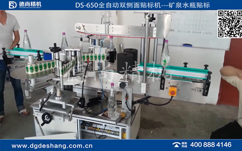 礦泉水瓶全自動雙側(cè)面貼標機視頻